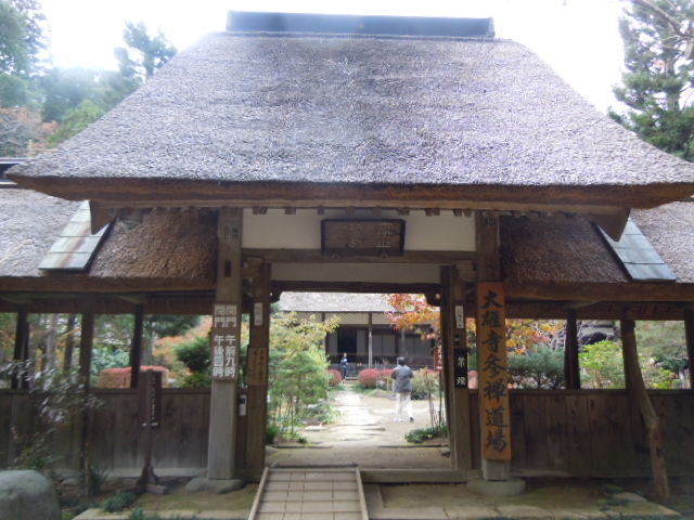 黒羽山 大雄寺
