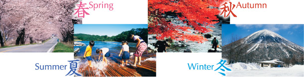 栃木県の春夏秋冬の写真