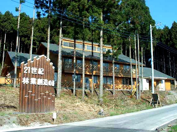 宿泊研修館（木造）正面