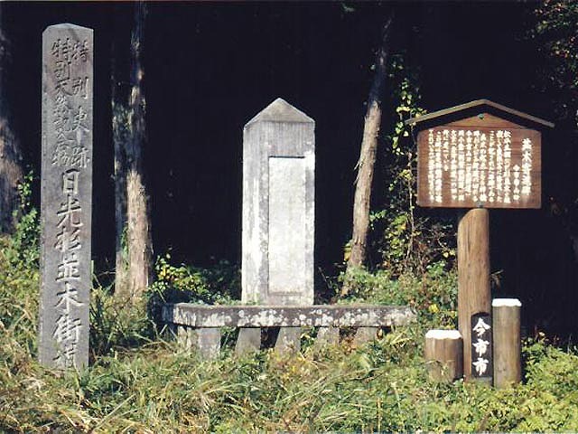 日光杉並木の由来が書かれた寄進碑