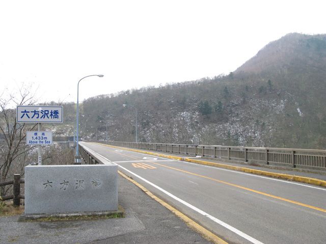 六方沢橋の渡り口